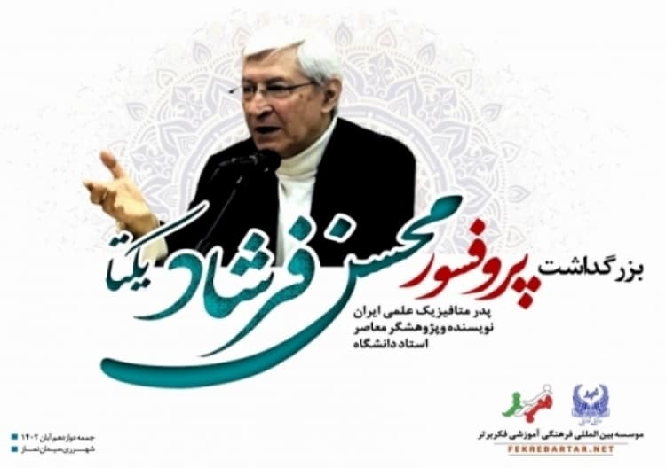 بیستمین جشنواره برترین های فکربرتر